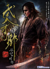 Martial-Artist-Lee-Gwak