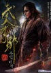 Martial-Artist-Lee-Gwak