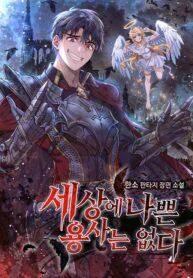 not-all-heroes-from-earth-are-bad