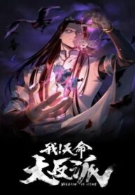 i-am-the-fated-villain