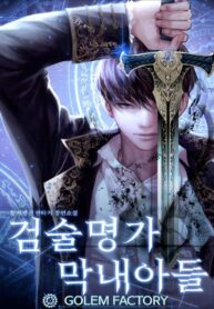 swordmasters-youngest-son